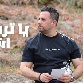 كلمات أغنية يا ترى إشتقتلي - عمار الديك