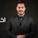 كلمات أغنية آخر مرة - كرار صلاح