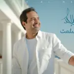 كلمات أغنية أنا إستسلمت - راشد الماجد