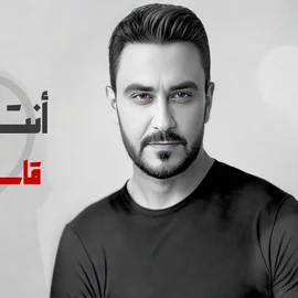 كلمات أغنية أنت السعادة - قاسم السلطان