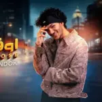 كلمات أغنية أوفر دوز - حوده بندق