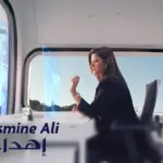 كلمات أغنية إهداء - ياسمين علي
