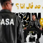 كلمات أغنية بنده هل حد قال أنا - عصام صاصا