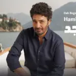 كلمات أغنية ده بجد - حميد الشاعري