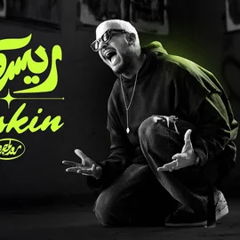 كلمات أغنية ريسكينا - سعد لمجرد