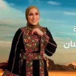 كلمات أغنية زفينا العرسان - نداء شرارة