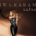 كلمات أغاني ألبوم زين الزين - نجوى كرم