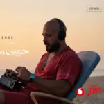 كلمات أغنية حبيبي وأنت جنبي - محمود العسيلي