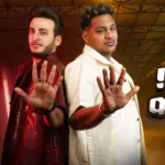 كلمات أغنية أعوذ بالله من عنيكم - اسلام شيندي والحسن عادل