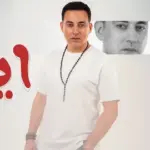 كلمات أغنية إيه إيه - دياب