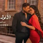 كلمات أغنية الأنوثة الطاغية - تامر حسني