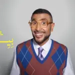 كلمات أغنية بيستهبل - احمد سعد