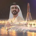 كلمات أغنية جو دبي - عيضه المنهالي