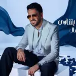 كلمات أغنية روحي عليك بتنادي - رامي جمال