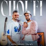 كلمات أغنية شوفي - حاتم عمور وتوسن