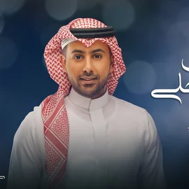 كلمات أغنية ليت تسمحلي - فؤاد عبدالواحد