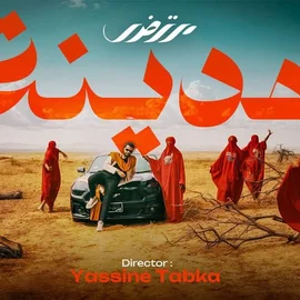 كلمات أغنية مدينة - مرتضى فتيتي
