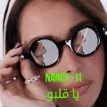 كلمات أغنية يا قلبو - نانسي عجرم