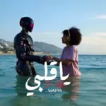 كلمات أغنية يا قلبي - واما