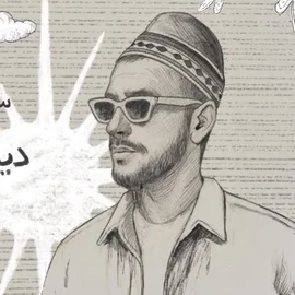 كلمات أغنية دياب الغابة - سعد لمجرد