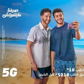 كلمات أغنية مانتفوتش - بهاء سلطان