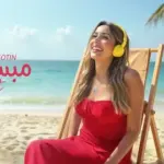 كلمات أغنية مبسوطين - جنات