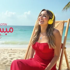 كلمات أغنية مبسوطين - جنات