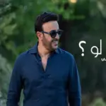 كلمات أغنية ماذا لو - صابر الرباعي
