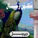 كلمات أغنية مظهر ومال - ويجز
