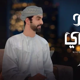 كلمات أغنية وجد روحي - اسعد البطحري