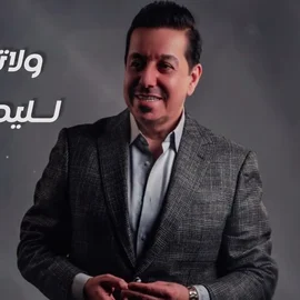 كلمات أغنية أنا السويت - محمد عبدالجبار