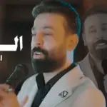 كلمات أغنية الدنيا - احمد جواد