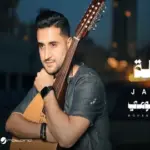 كلمات أغنية جميلة - مهند المرسومي