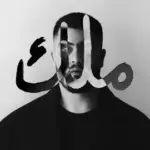 كلمات أغنية ملك - بيج سام