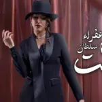 كلمات أغنية نعم كنت - عفراء سلطان