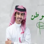 كلمات أغنية هذا الوطن - فهد بن فصلا
