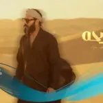كلمات أغنية يالرايحة - نور الزين