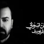 كلمات أغنية يمكن نسوني - هيثم يوسف