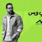 كلمات أغنية إنتي وبس - ناصيف زيتون