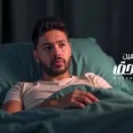 كلمات أغنية عندك حق - محمد شاهين