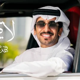 كلمات أغنية لا يهمك - فهد بن فصلا