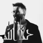كلمات أغنية لنا الله - عبدالعزيز لويس