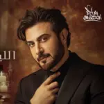 كلمات أغنية الليلة بعيدك - ماجد المهندس