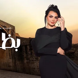 كلمات أغنية بظنك - اصيل هميم