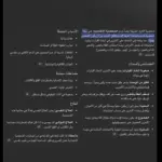كلمات أغنية تايم - زياد ظاظا