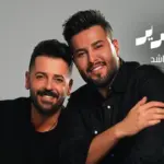 كلمات أغنية اني الحرير - محمد السالم وزيد الراشد