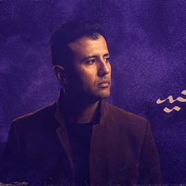كلمات أغنية ركن بعيد - حمزة نمرة