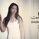 كلمات أغنية ليه ساكت - شيماء المغربي