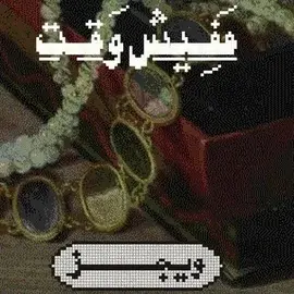 كلمات أغنية مفيش وقت - ويجز وراستي