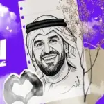 كلمات أغنية إنت - حسين الجسمي